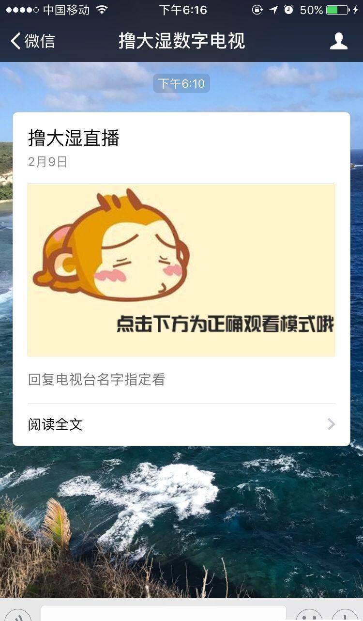 微信电视直播 超清微信公众号地方电视直播网站源码