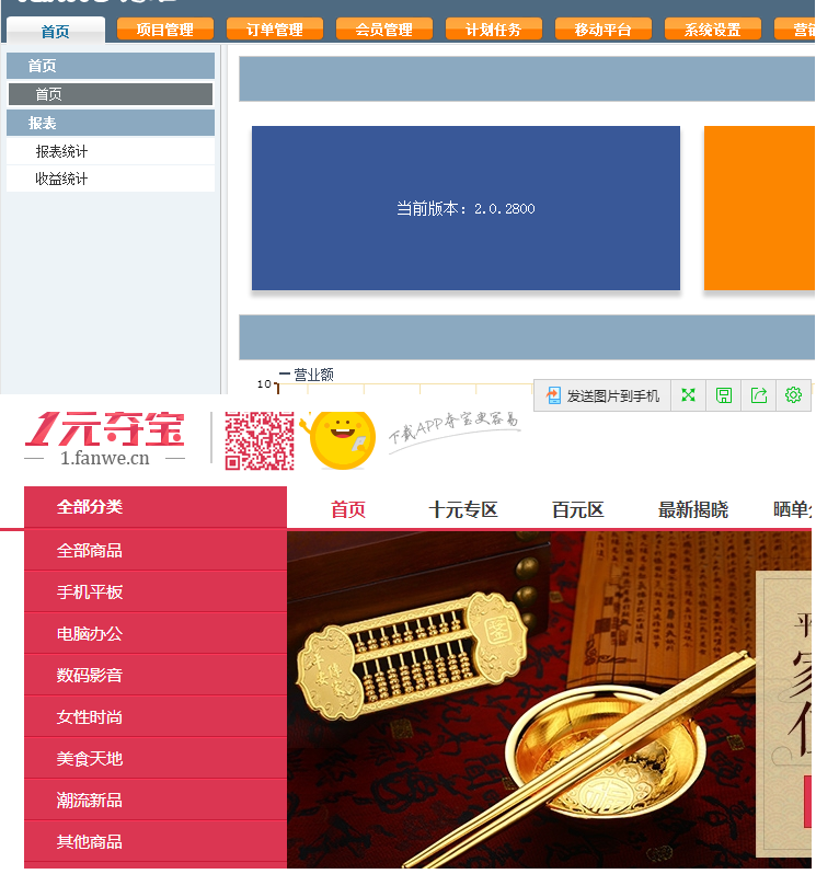 方维**2.0版本