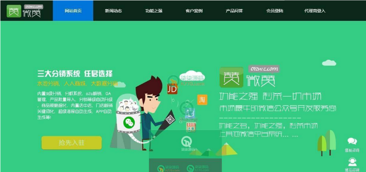 微赞第三方微信公众共平源码WZ_V94.1版本20170309程序整合包