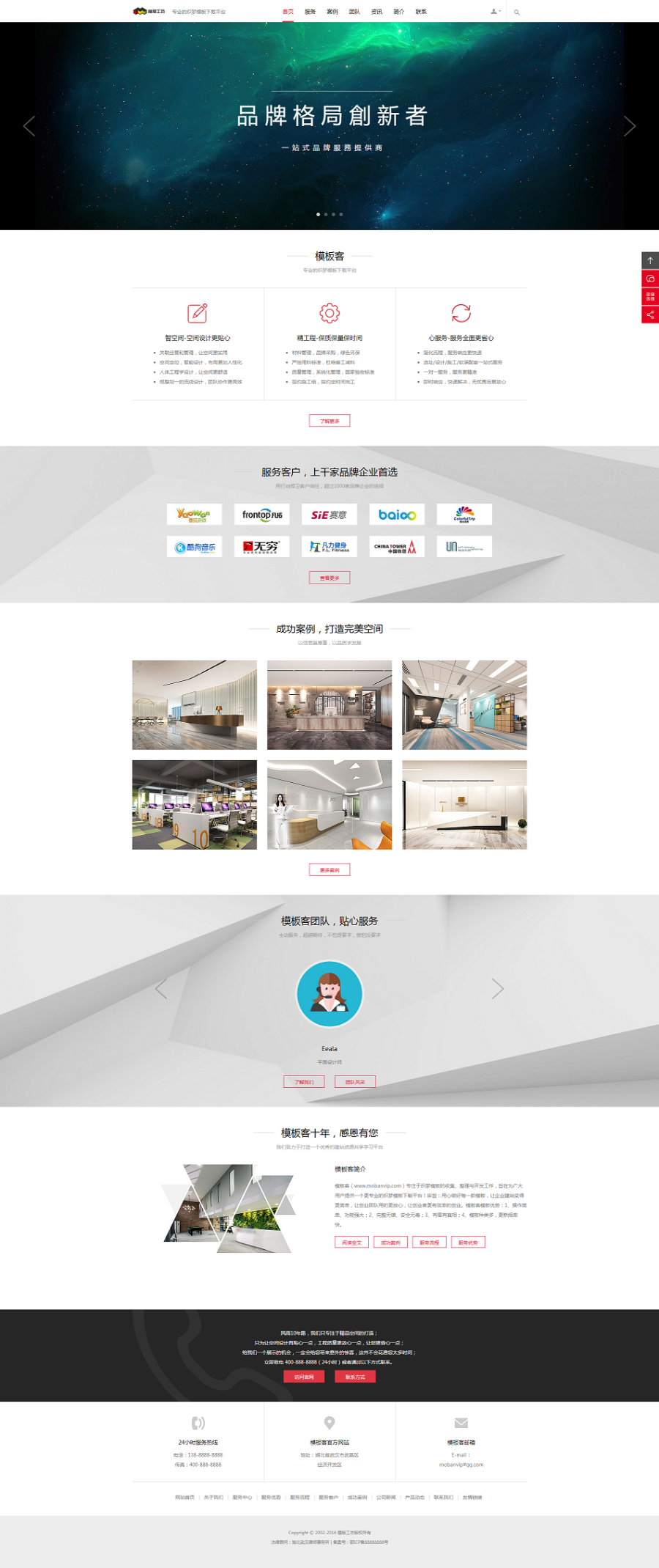 HTML5高端装修设计公司响应式网站模板 织梦建筑装饰企业PHP源码