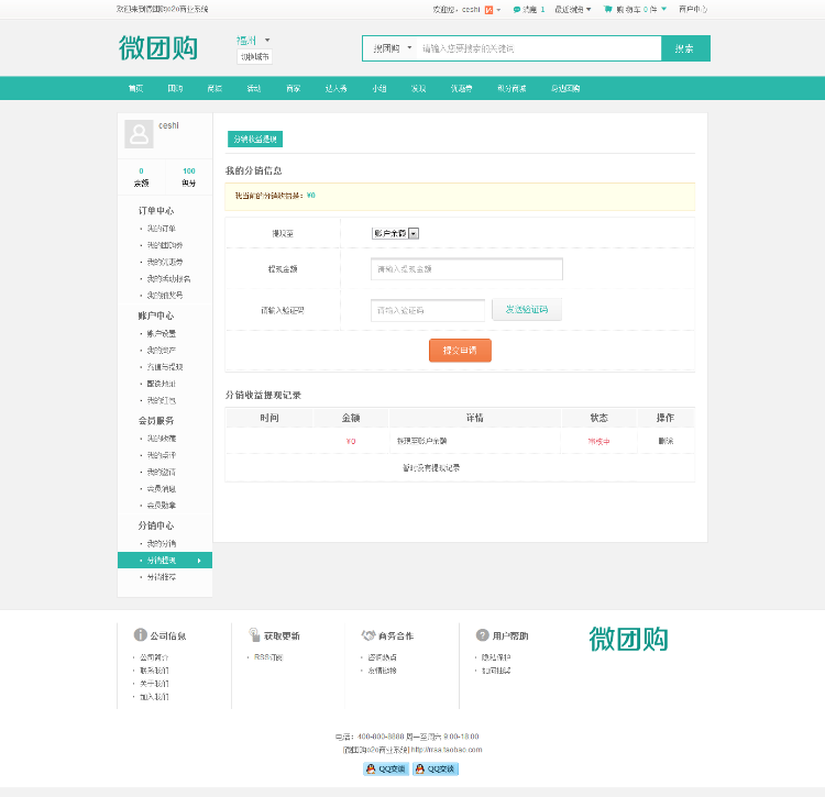 新款方维o2o本地生活仿美团系统二次开发完整运营版网站源码外卖三级分销
