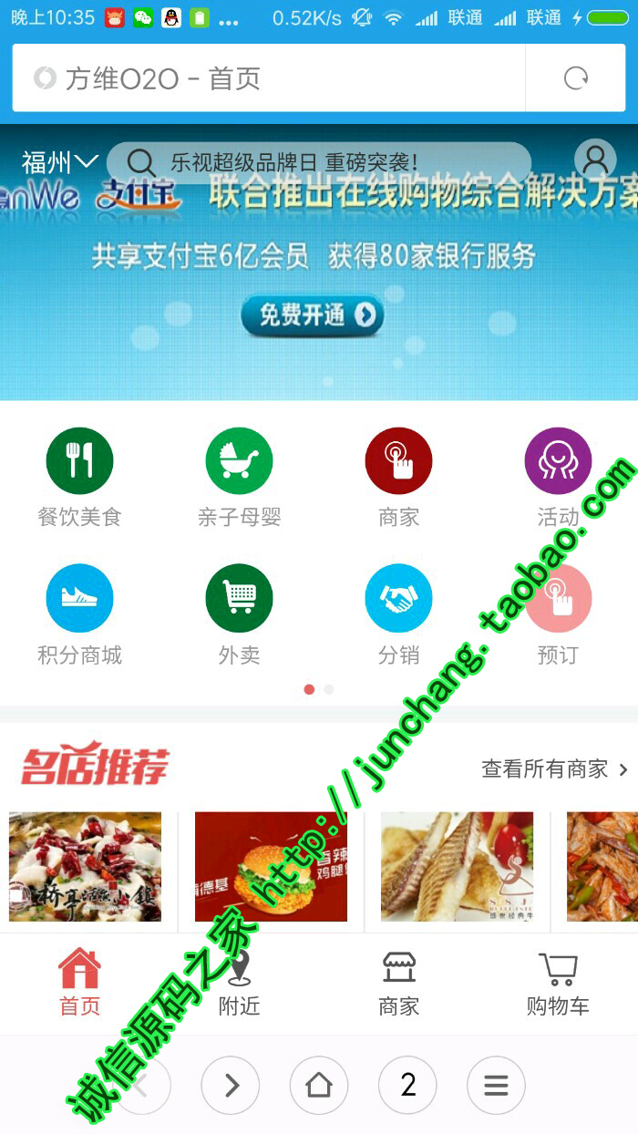 新款方维o2o本地生活仿美团系统二次开发完整运营版网站源码外卖三级分销