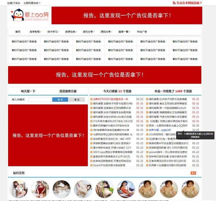 QQ**网网站源码织梦程序（织梦内核）|仿小刀**网小k**网样式
