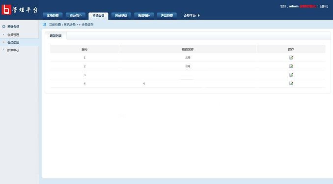 2017年3月云联国际整站源码 金融理财平台源码 投资理财网站源码 金融平台源码
