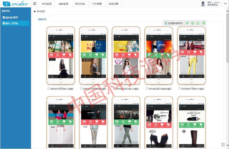 大型C#微信公众平台系统源码（微信三级分销、支持多用户带微信支付）,.C#分销,.net分销