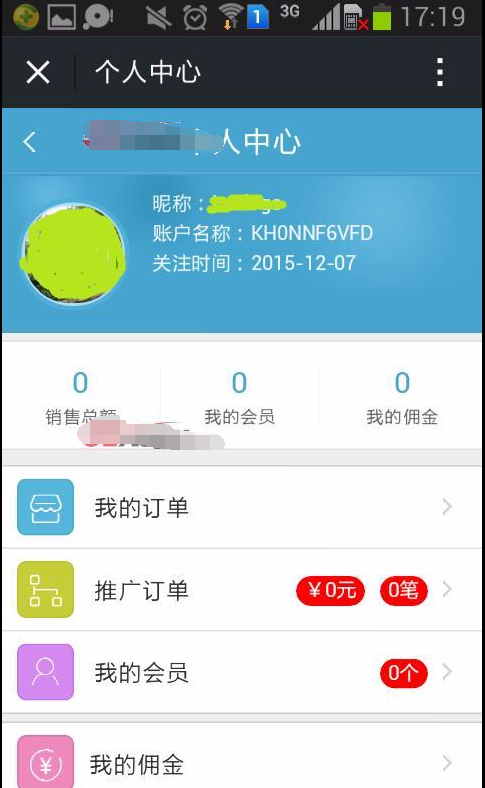 大型C#微信公众平台系统源码（微信三级分销、支持多用户带微信支付）,.C#分销,.net分销