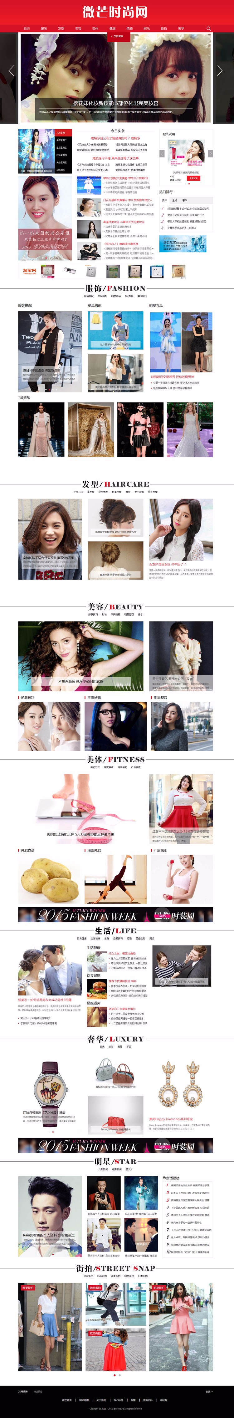92开发仿ishow爱秀时尚网源码 帝国整站程序 红色大气时尚女性网