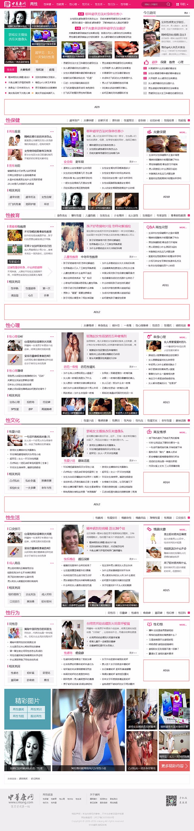 92kaifa中华康网两性92game帝国源码带整站数据带手机站送采集器