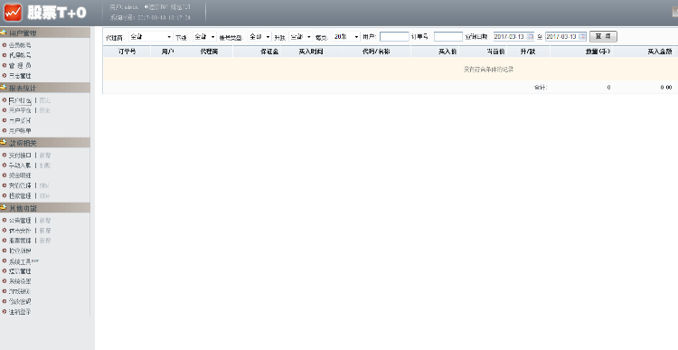 股票配资系统网站/金融双向交易平台/t+0定制开发PHP源码无加密
