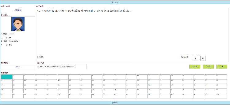 驾考理论培训系统源码（盈利中）