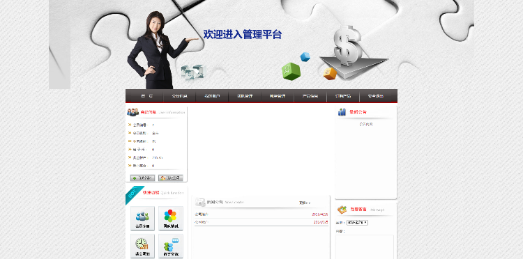 直销 , 多级别, 推荐奖, 对碰奖, 层碰奖, 辅导奖, 见点奖加权分红/报单中心/内部购物