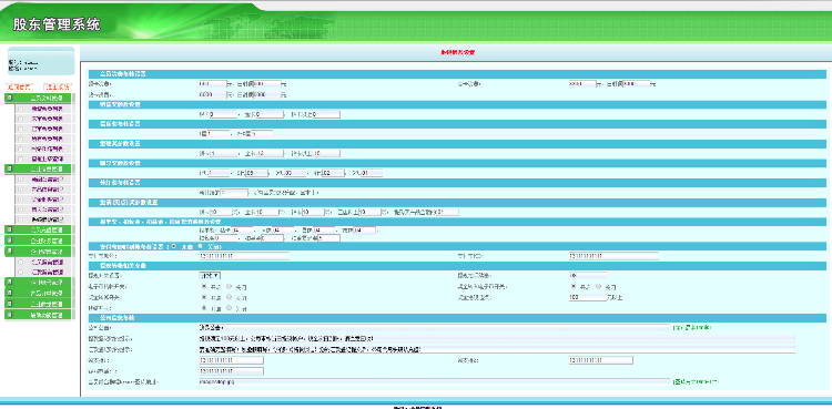 直销 , 多级别, 推荐奖, 对碰奖, 层碰奖, 辅导奖, 见点奖加权分红/报单中心/内部购物