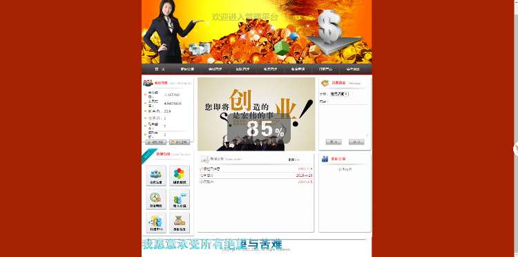 层碰奖/对碰奖/见点奖/管理奖/**奖/报单奖/扣车房基金/扣爱心基金