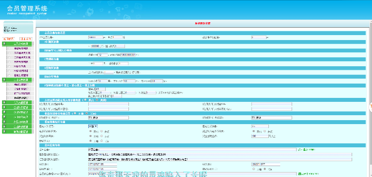 层碰奖/对碰奖/见点奖/管理奖/**奖/报单奖/扣车房基金/扣爱心基金