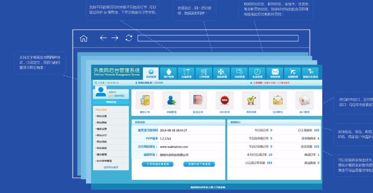 2017年外卖人8.5.3源码PC+WEB+微信订餐！赠三个安卓APP源码+教程！