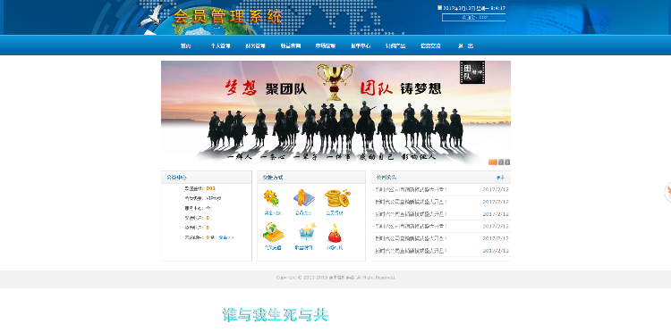 见点奖/报单奖/店补奖/商务中心/手机+pc
