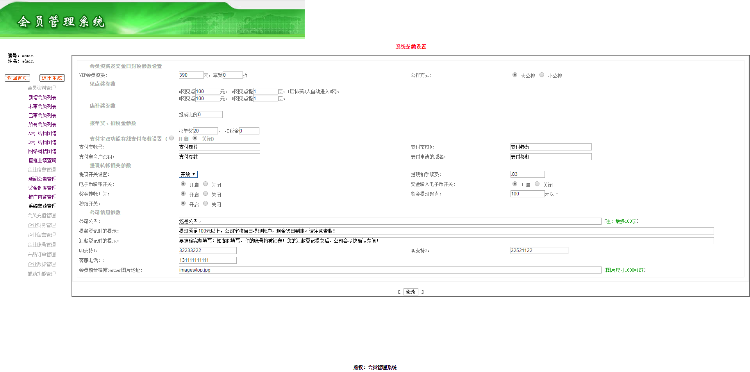 见点奖/报单奖/店补奖/商务中心/手机+pc