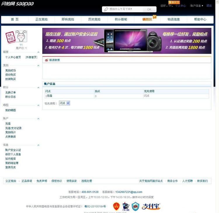 PHP+MYSQL闪拍网源码 网络竞拍系统源码+拍卖网站源代码+适合seo 