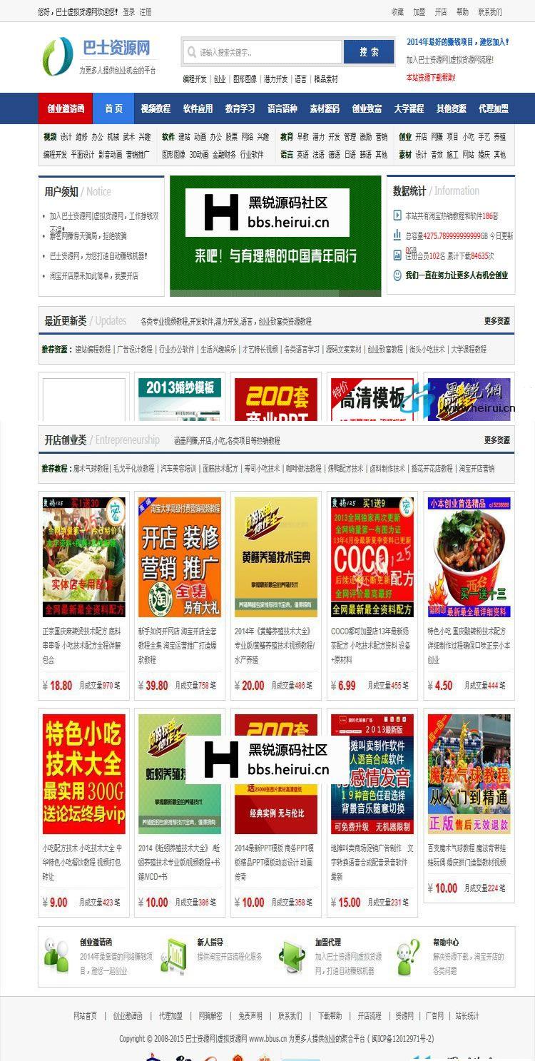 帝国CMS 2014虚拟货源网系统源码带数据包+完美无错+帝国CMS虚拟货源源码+扁平大气