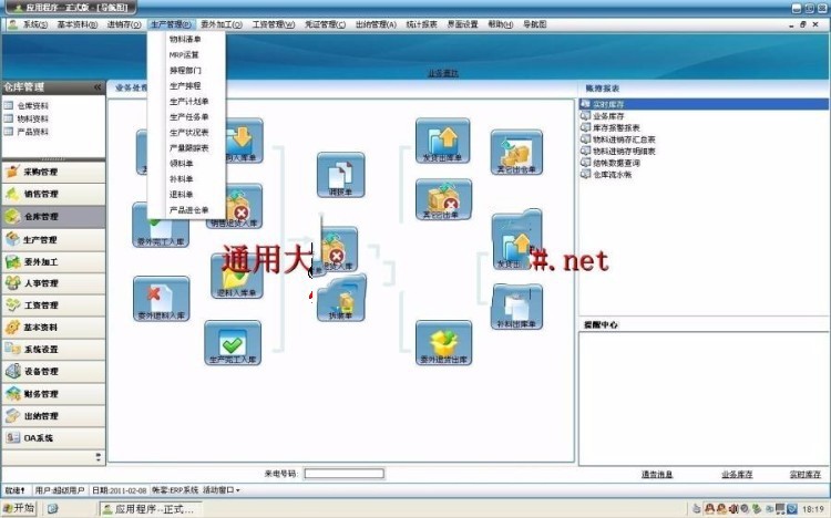 C#+SQLServer大型ERP源码 erp大型管理系统源码 采购+销售+库存+MRP运算 