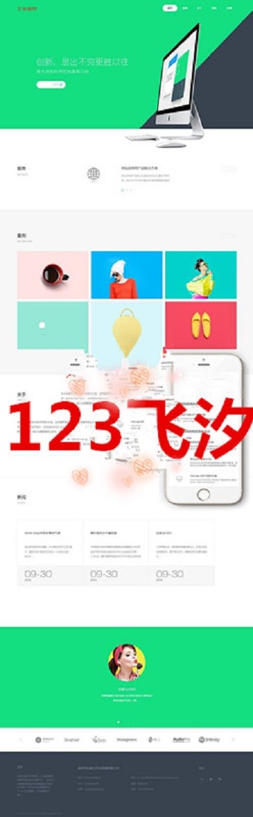 DEDECMS织梦CMS模板 高端简洁响应式设计网络类企业通用织梦模板 带手机移动端 