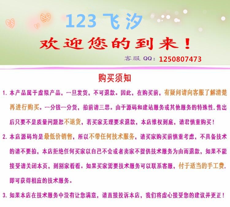 (自适应手机版)响应式农产品网站源码 大谷物米食品类响应式织梦网站模板