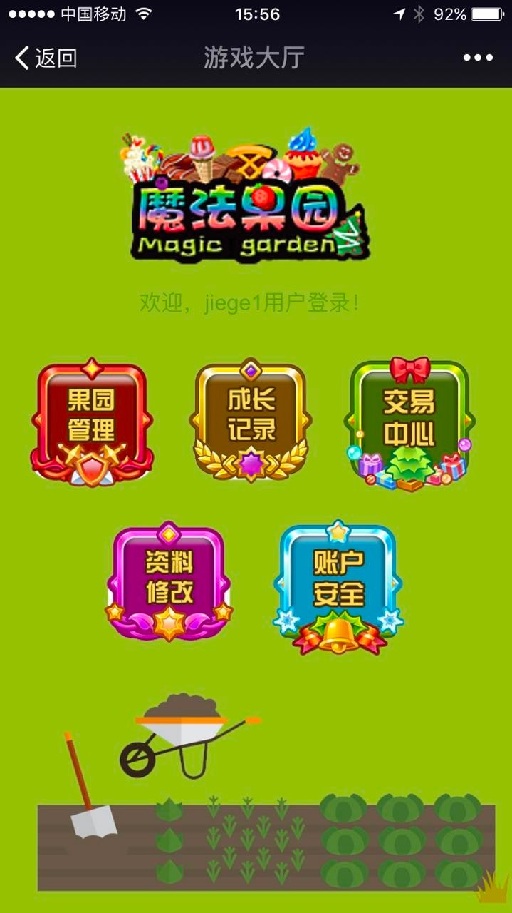 魔法果园复利源码仿皮皮果手机版源码