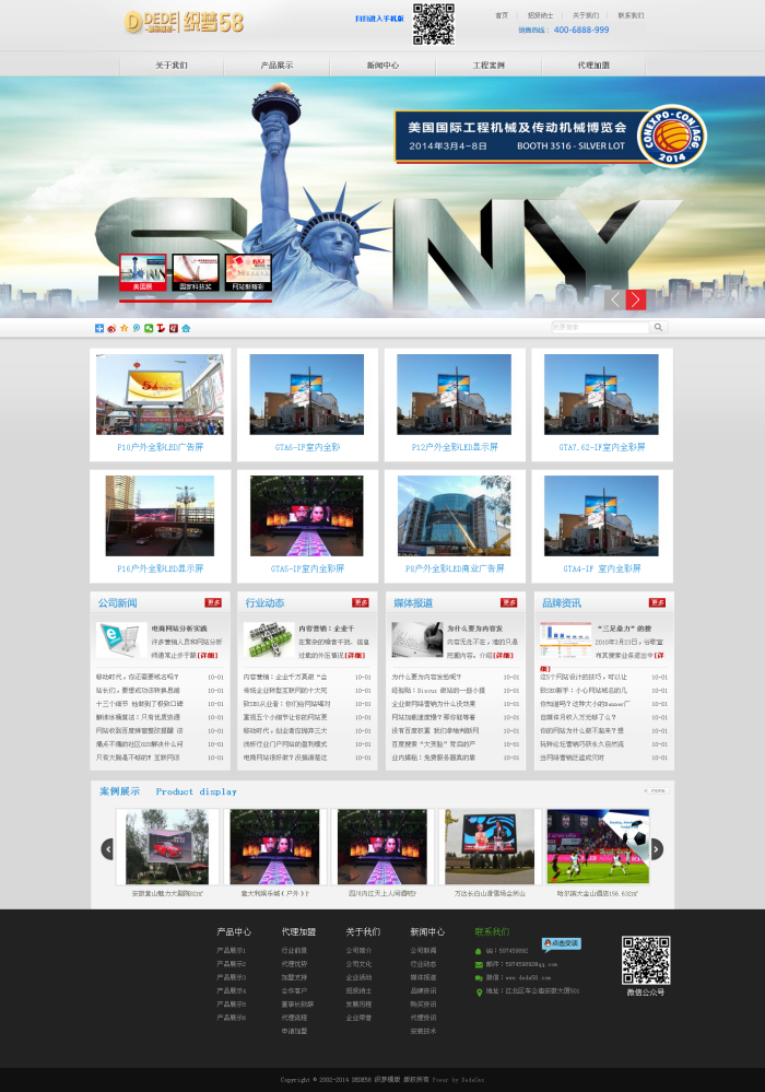 dedecms企业通用模板带手机版 织梦dedecms网站模板源码 