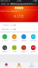 微信转发朋友圈分享文章赚钱系统源码广告联盟分享自动赚钱源码