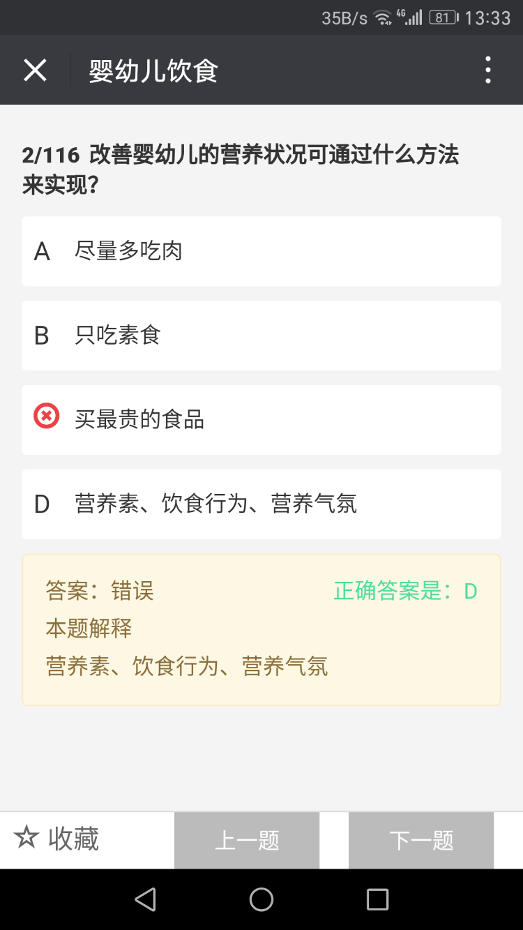 手机端在线练习考试系统家政公司培训考试题库系统