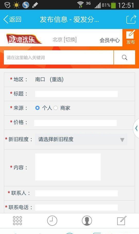 蚂蚁分类5.6S多城市版正版解密域名限制纯安装版 分类信息系统网站源码 新版手机界面