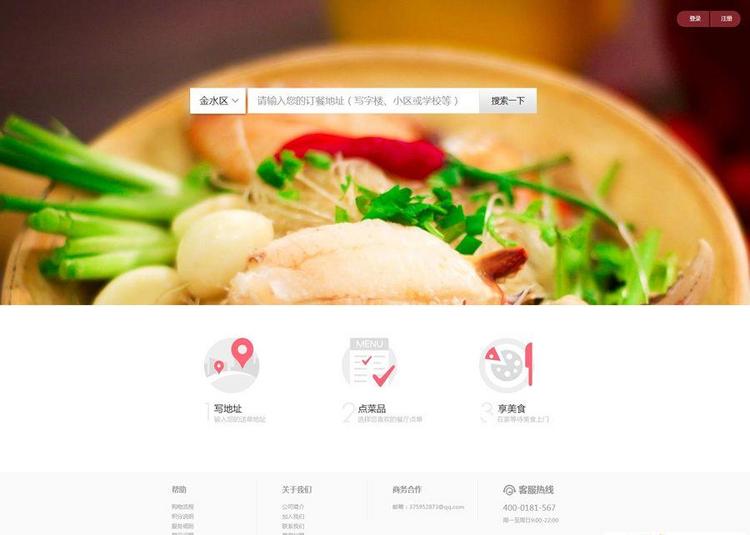 外卖人订餐系统v6.0商业版 微信订餐+wap订餐+快捷订餐（代客下单）+在线支付+订位+跑腿 