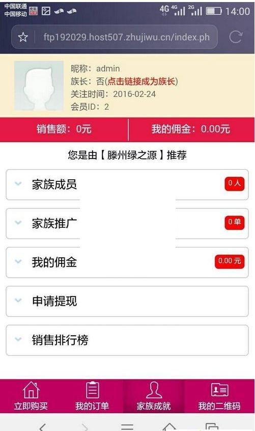 二月微信三级分销系统源码 微信裂变分销系统源码 thinkPHP独立开发+家族系统推广