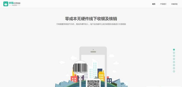 ****收银台完整版程序