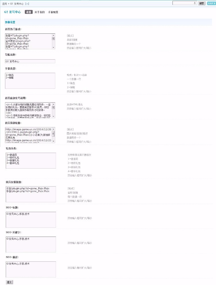 G！发号中心商业版20150327破解discuz插件 