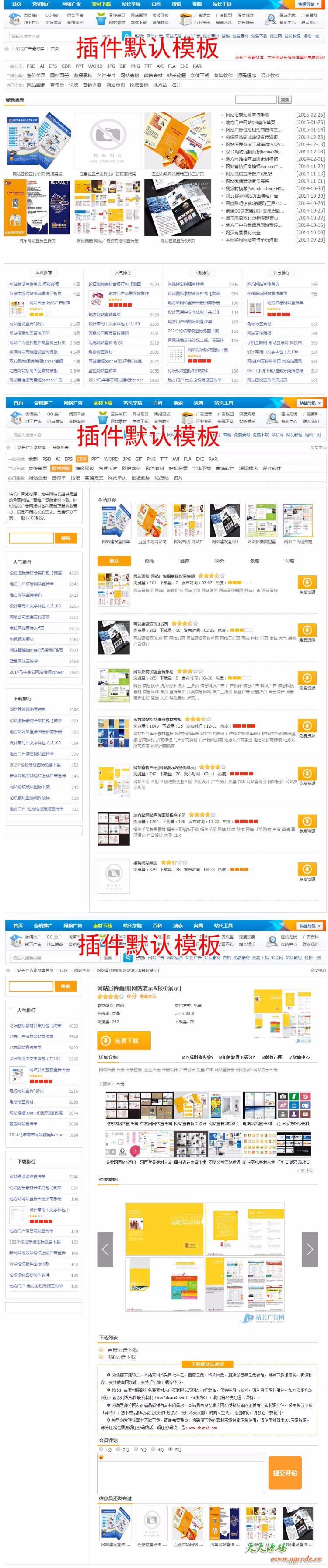 [Discuz插件] 【价值88元】的简易下载强化 3.75 