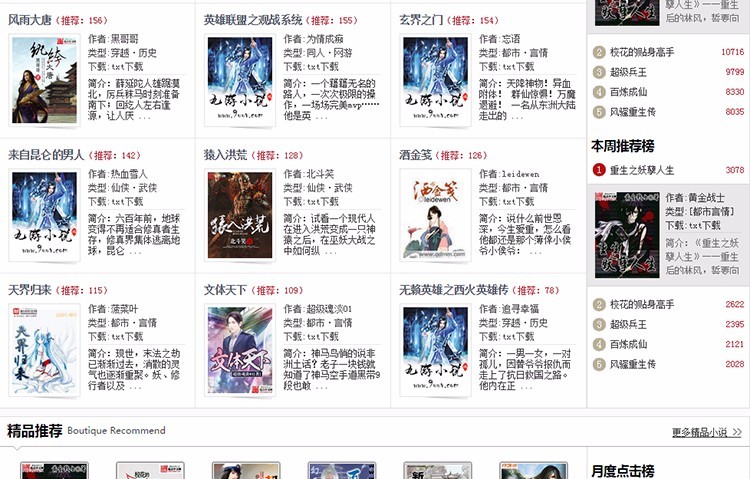小说网站源码带自动采集,wap手机版,织梦模版程序,seo优化,收录快,百度相当友好. 
