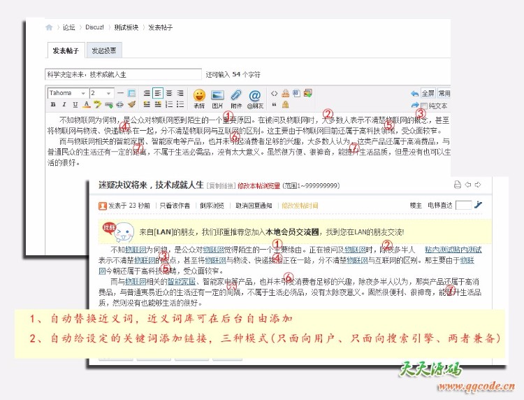 [Discuz插件] 【价值150元】SEO工具箱 v1.6.2 商业版 