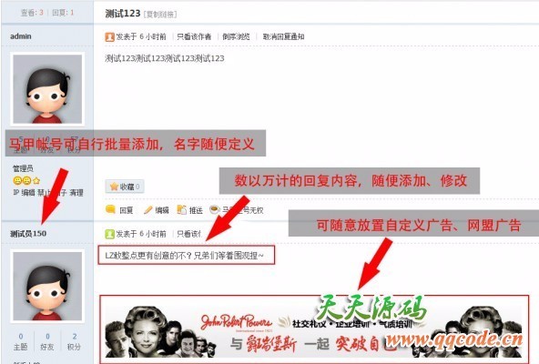 [Discuz插件] discuz插件 自动回帖超人 商业版_6.1 