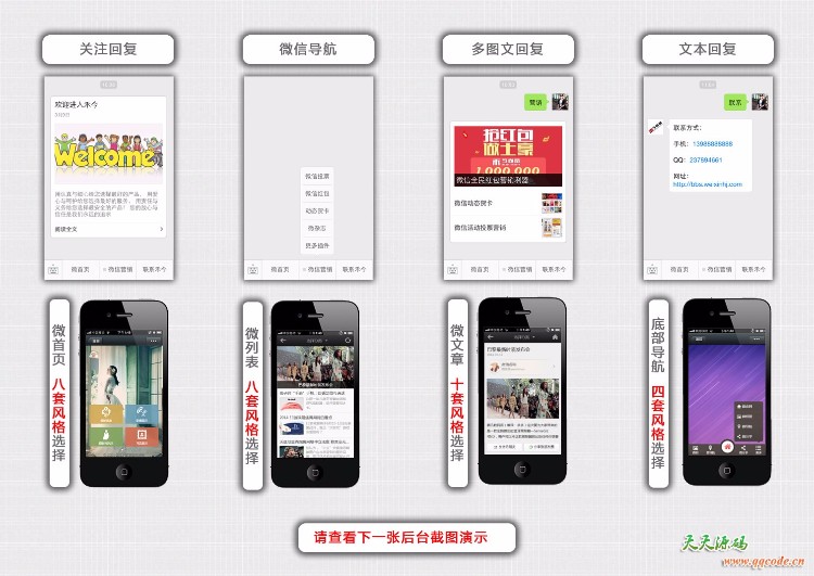 [Discuz插件] 【禾今】微信助理 8.0 助您打开微信成功之门 