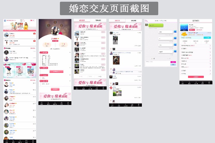 [Discuz插件] 【价值380元】TOM微信营销 微信婚恋交友平台 6.0 
