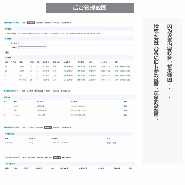 [Discuz插件] 【价值380元】TOM微信营销 微信婚恋交友平台 6.0 