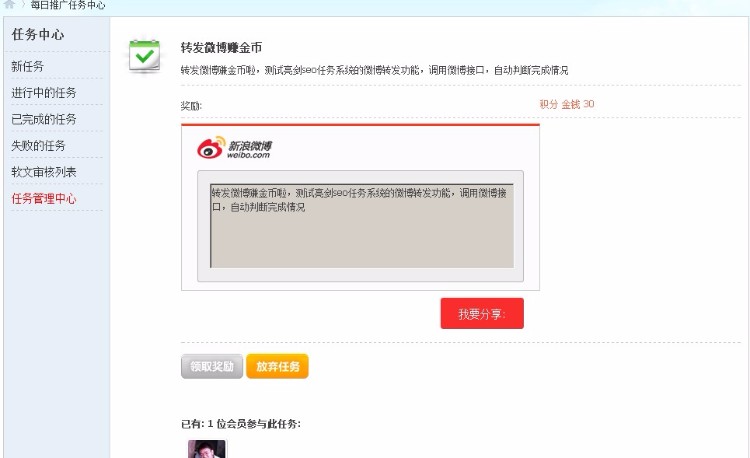[Discuz插件] 【价值238元】Discuz商业插件亮剑seo任务系统 VIP2.3.2 提高 