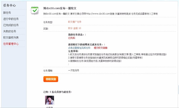 [Discuz插件] 【价值238元】Discuz商业插件亮剑seo任务系统 VIP2.3.2 提高 