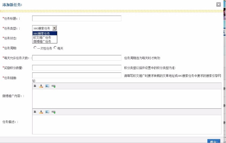 [Discuz插件] 【价值238元】Discuz商业插件亮剑seo任务系统 VIP2.3.2 提高 