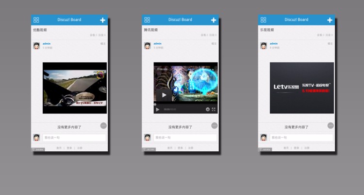 [Discuz插件] strong手机视频音乐 商业版1.4 