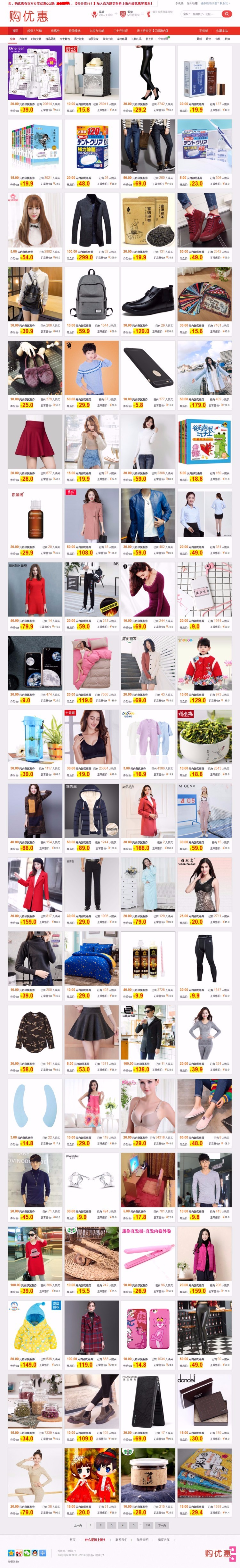 网站源码|内部优惠券自动采集系统功能+手机WAP运营版源码 