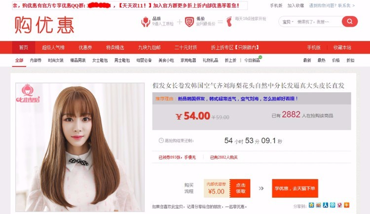 网站源码|内部优惠券自动采集系统功能+手机WAP运营版源码 