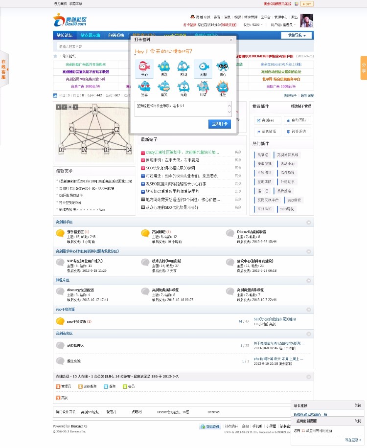 【价值258元】【亮剑】打卡签到 vip商业版5.5.6 GBK+UTF8 支持手机版 2017