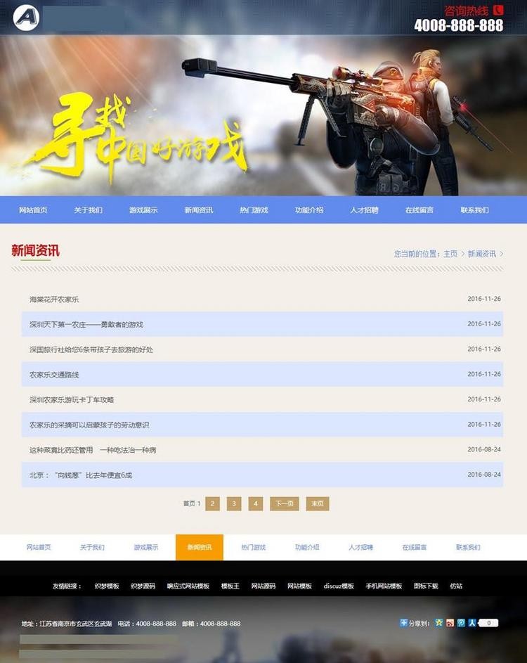 （带手机版数据同步）游戏手游程序开发类网站源码 游戏公司团队网站织梦模板 